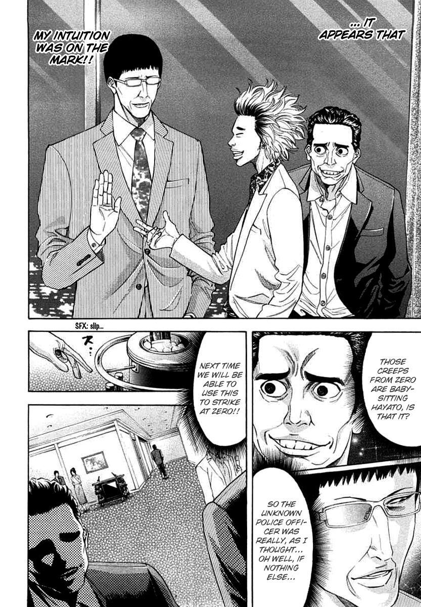 Read Ouroboros Manga Online