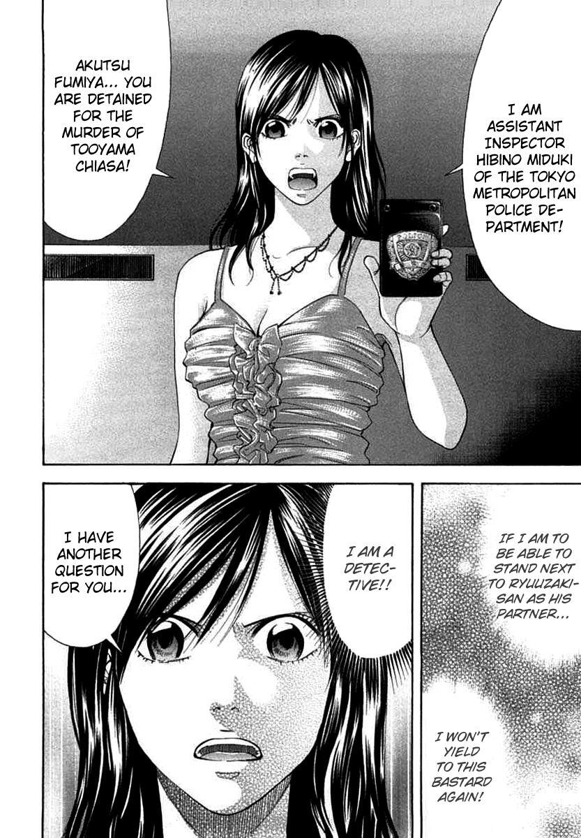 Read Ouroboros Manga Online