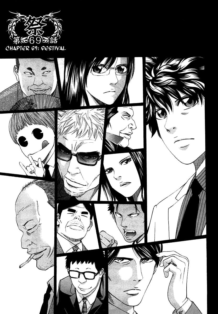 Read Ouroboros Manga Online