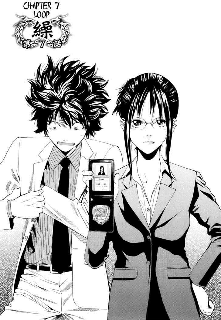 Read Ouroboros Manga Online