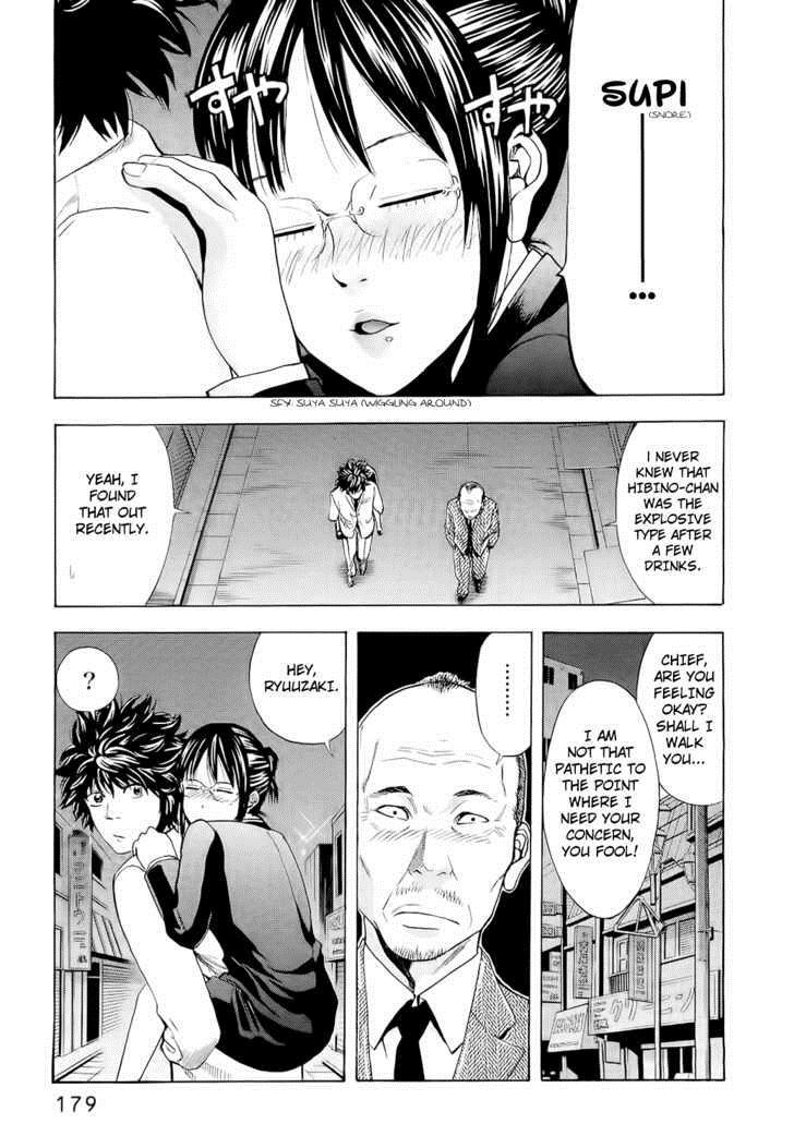Read Ouroboros Manga Online