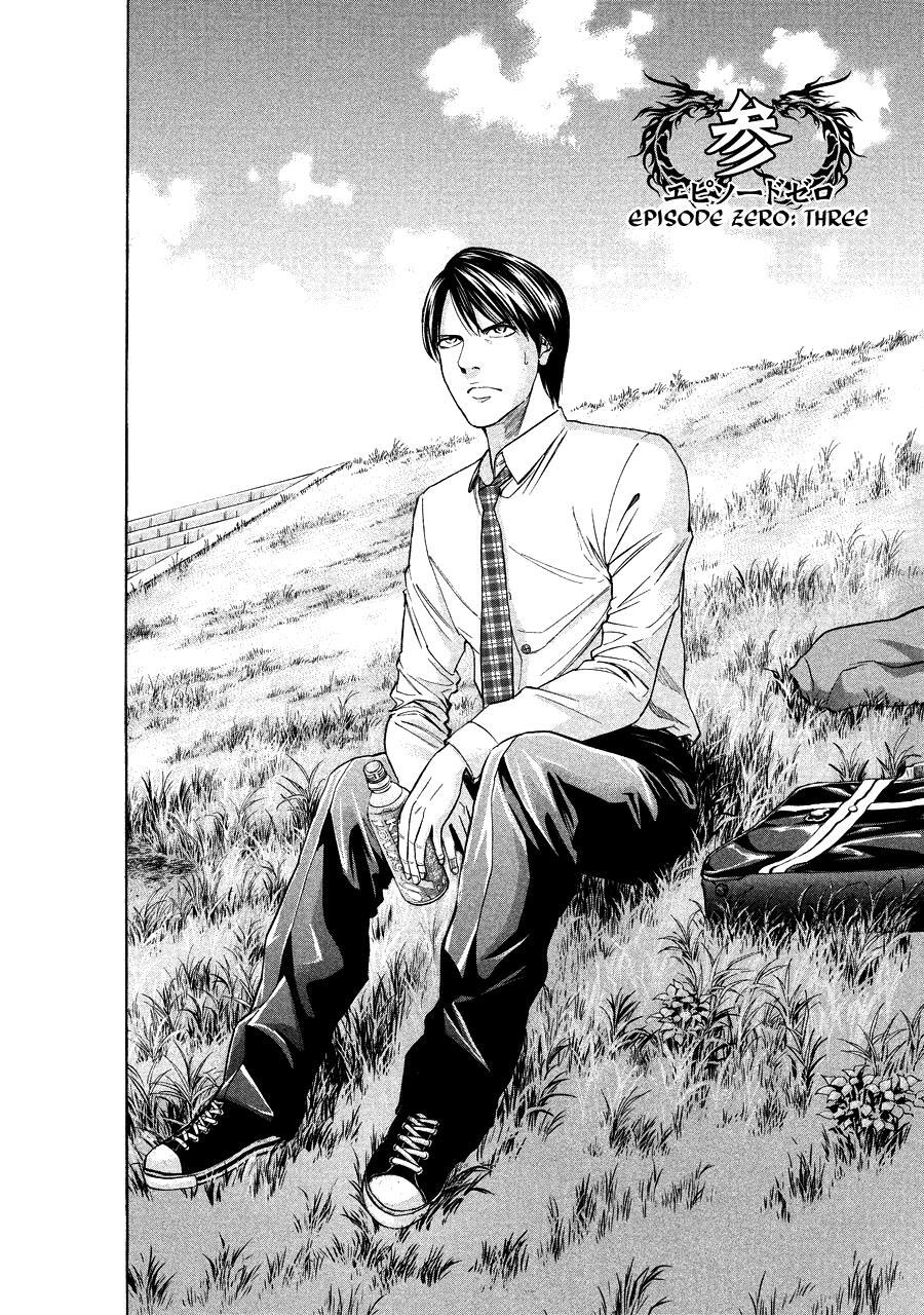 Read Ouroboros Manga Online