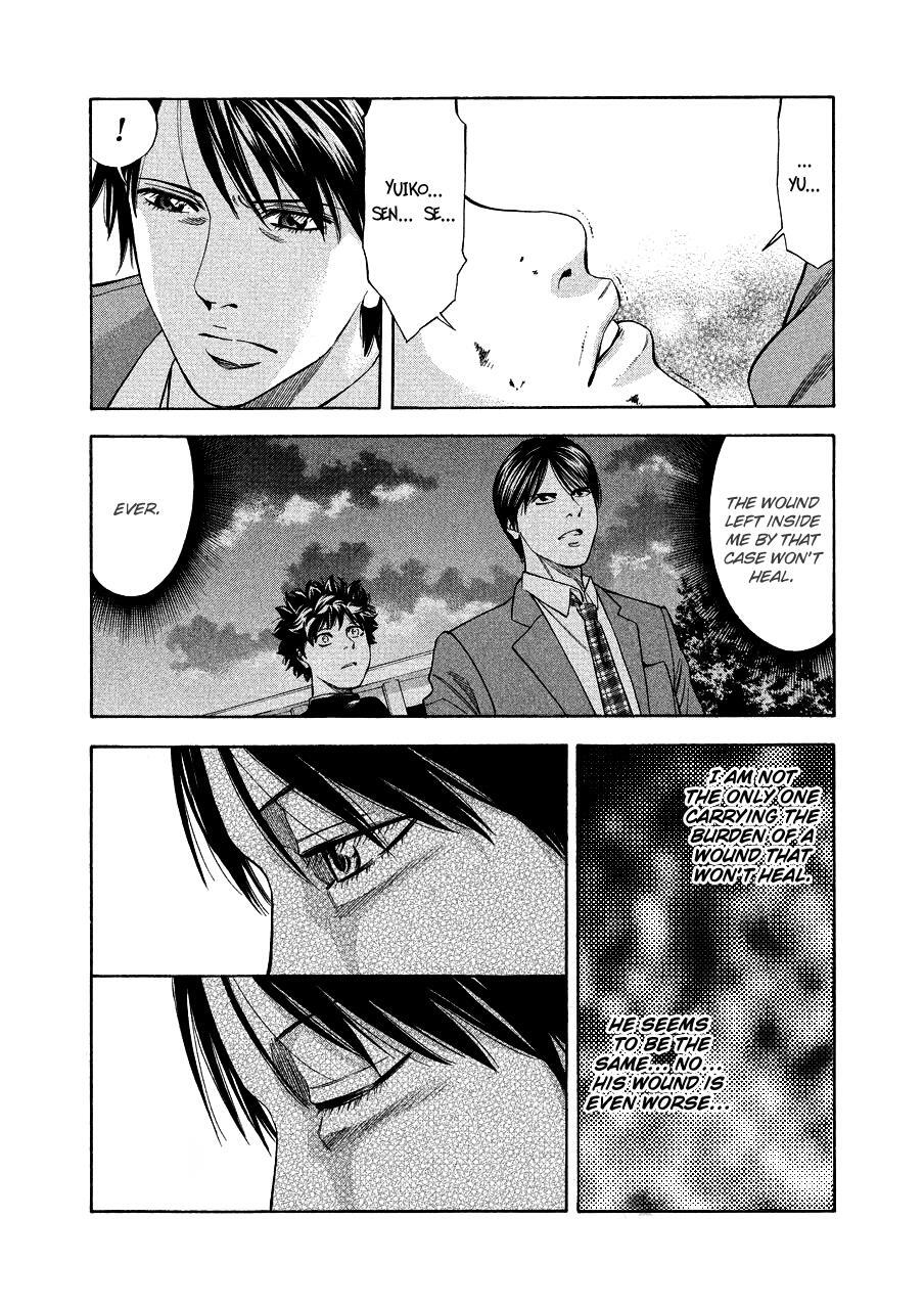 Read Ouroboros Manga Online