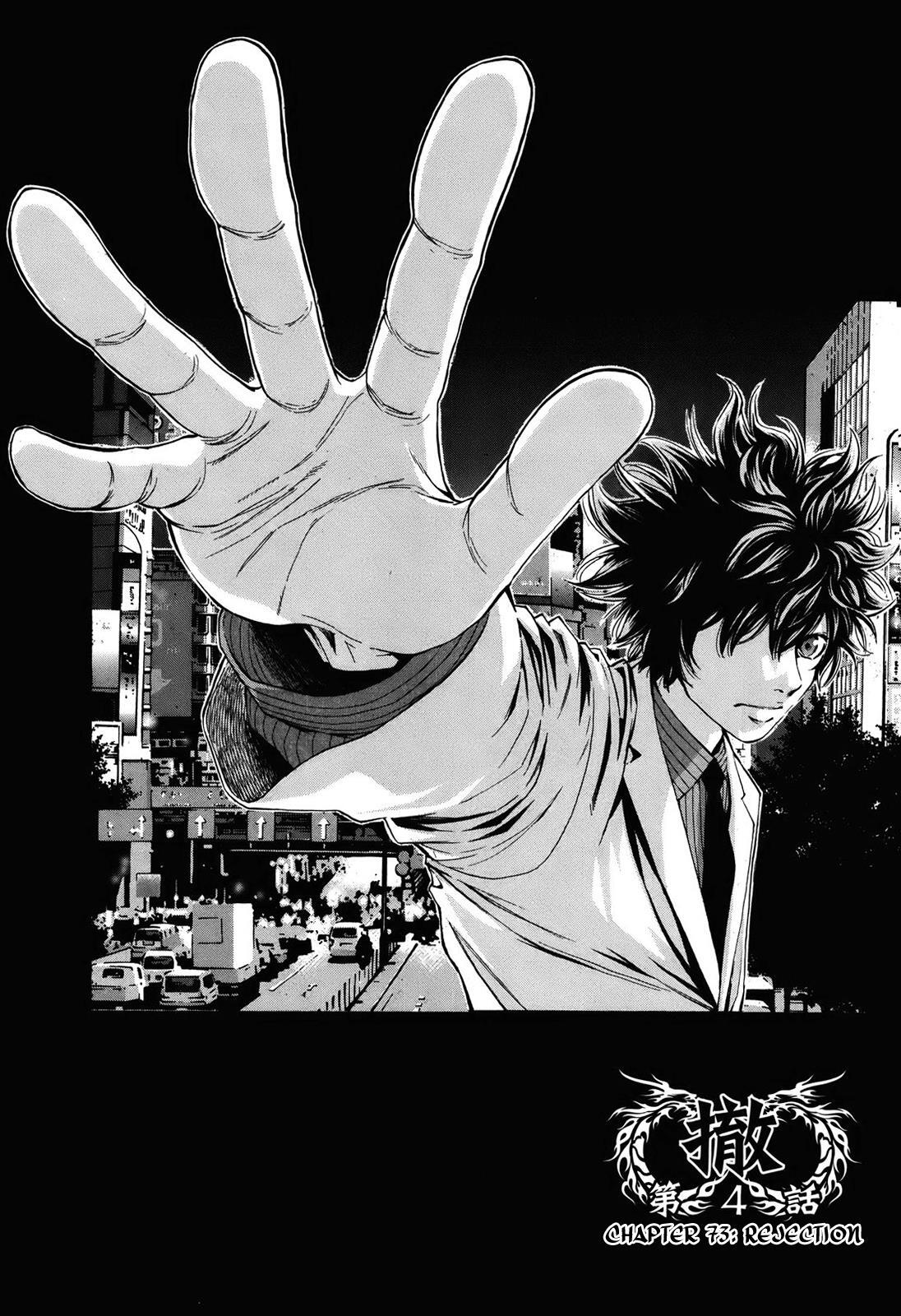 Read Ouroboros Manga Online