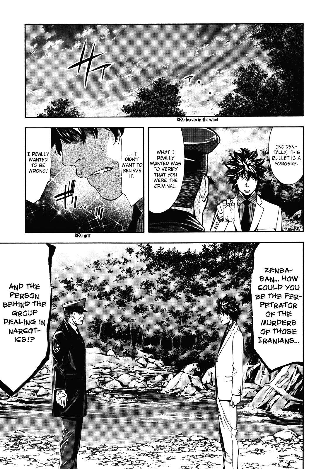 Read Ouroboros Manga Online