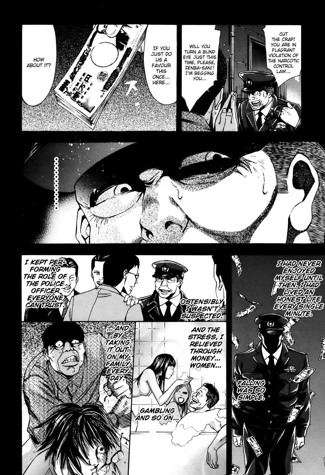 Read Ouroboros Manga Online