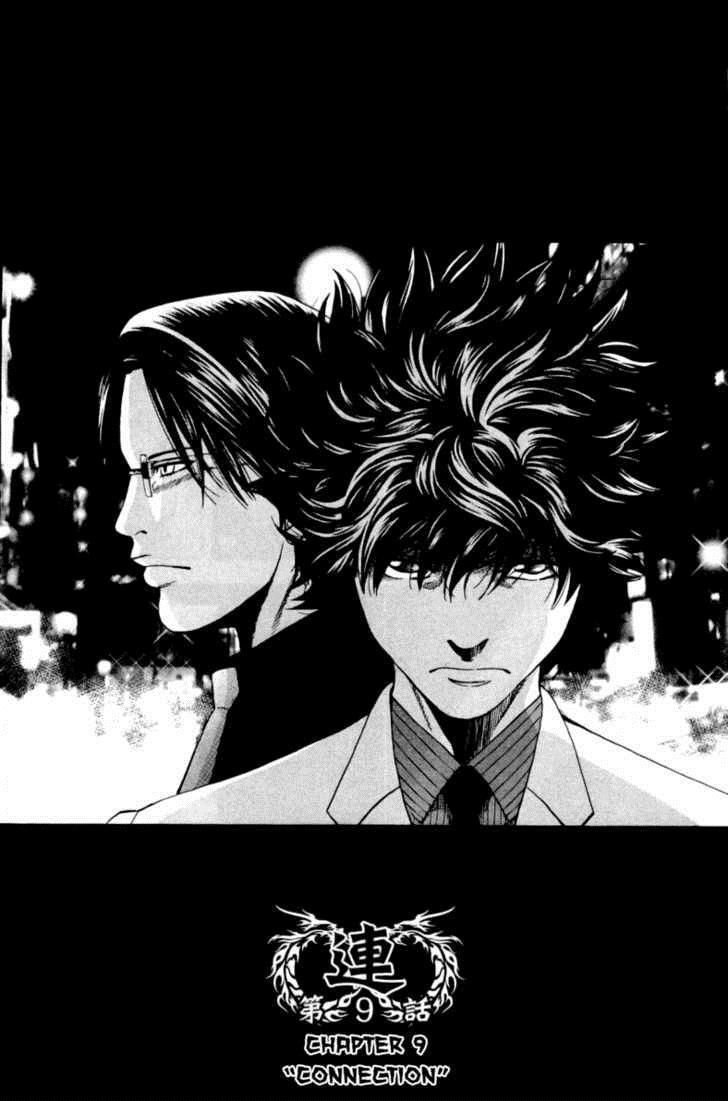 Read Ouroboros Manga Online