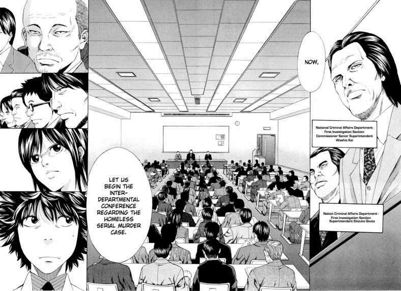 Read Ouroboros Manga Online