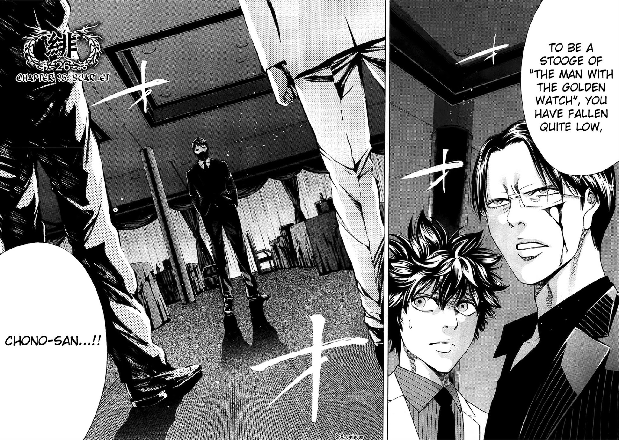 Read Ouroboros Manga Online