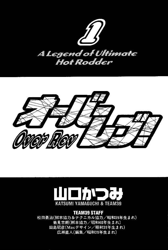 Read Over Rev! Manga Online