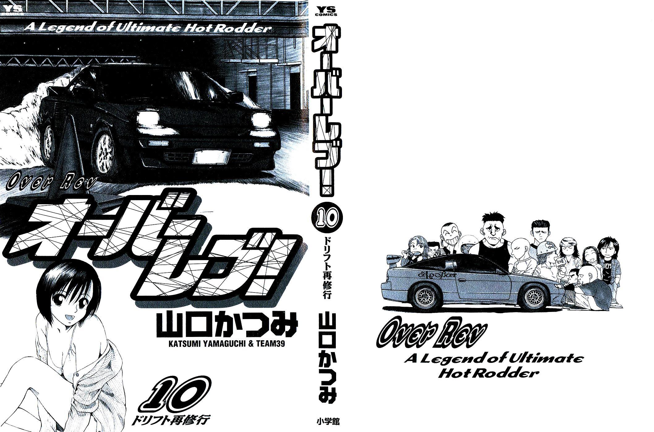 Read Over Rev! Manga Online