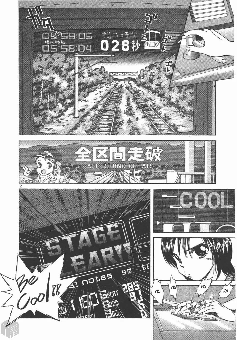Read Over Rev! Manga Online