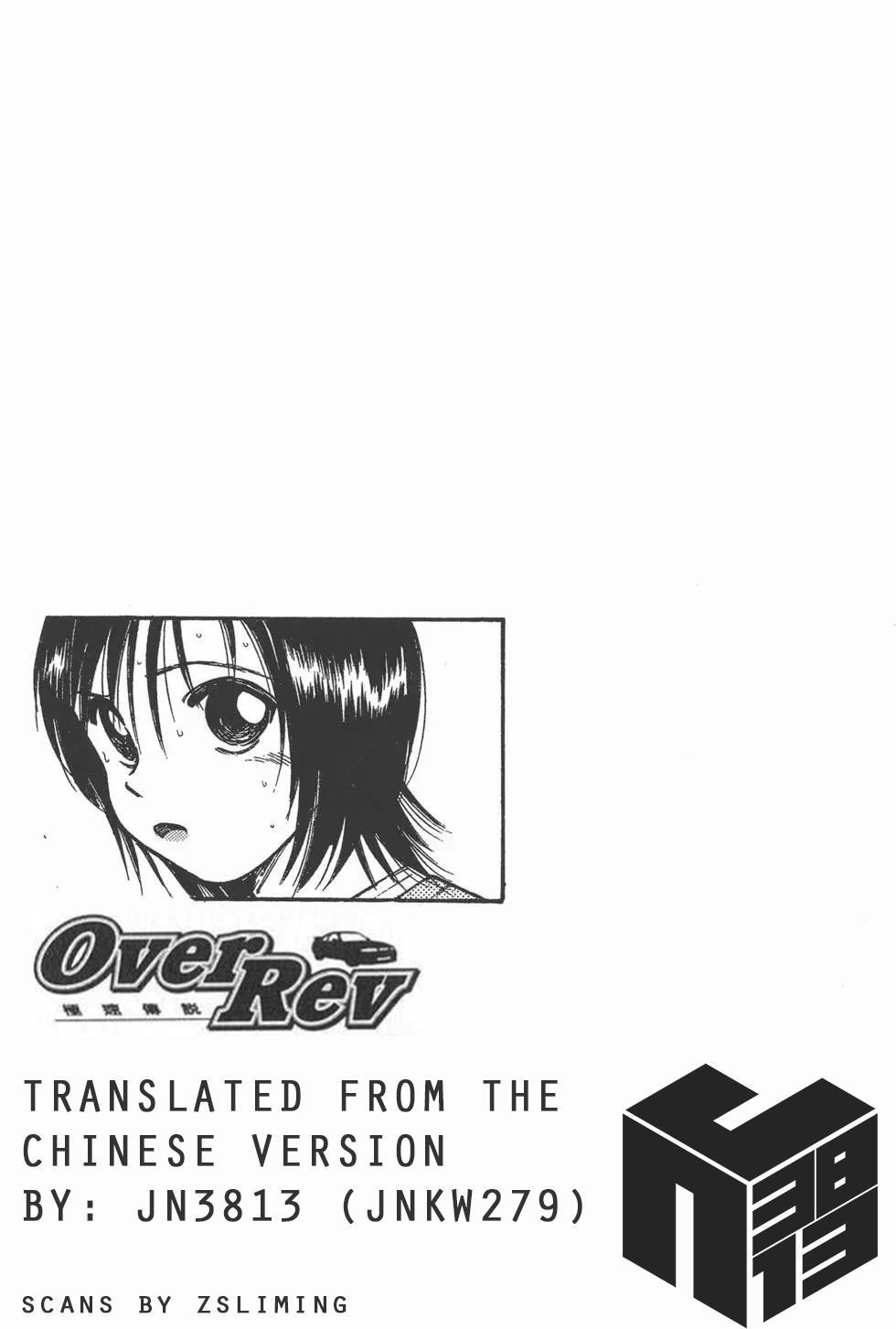 Read Over Rev! Manga Online