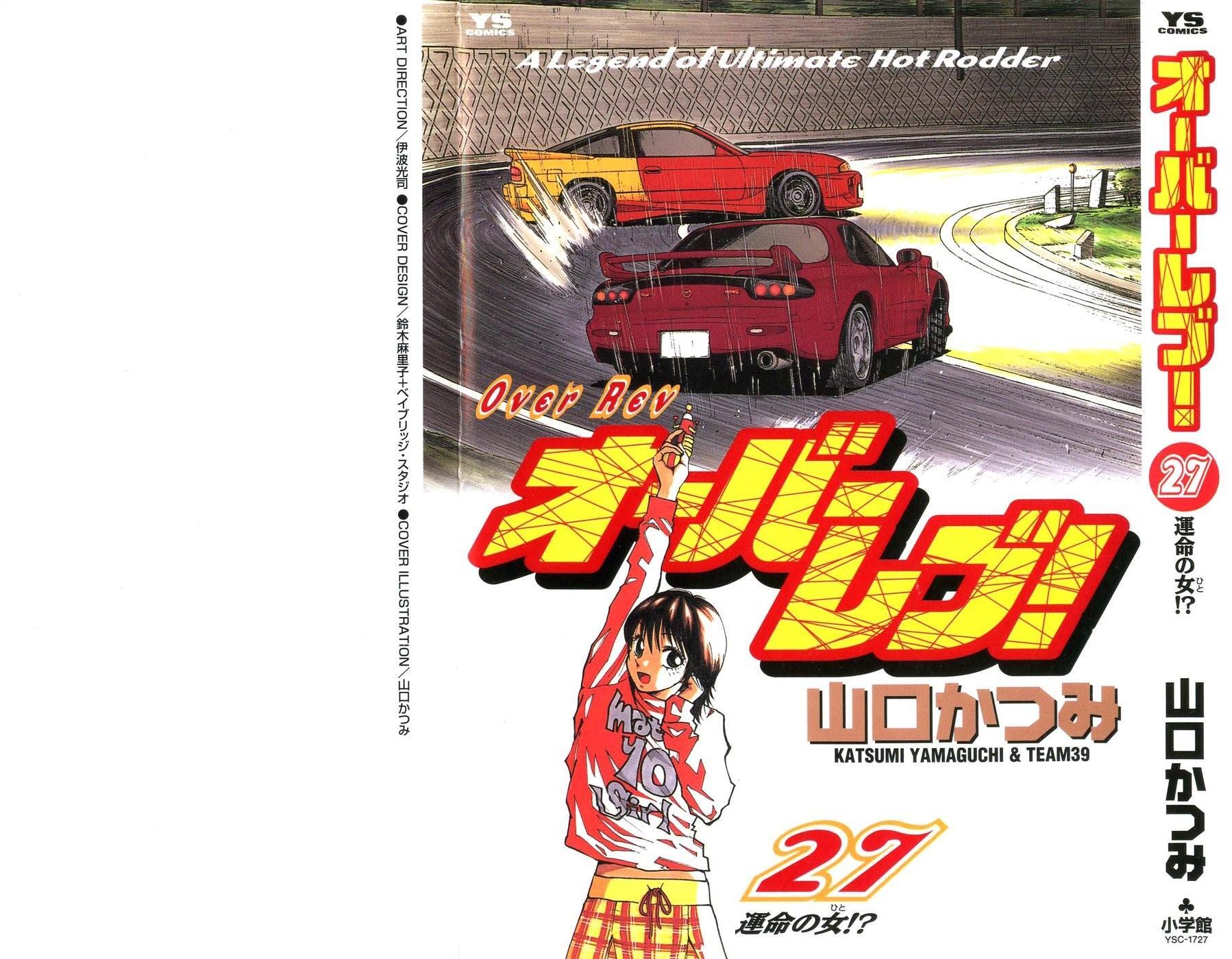 Read Over Rev! Manga Online