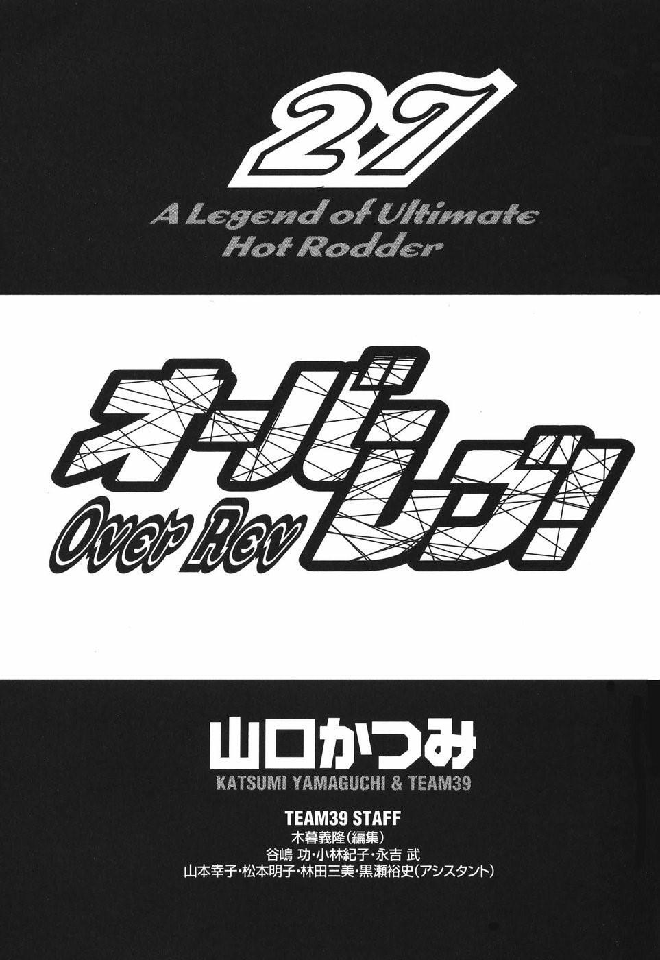 Read Over Rev! Manga Online