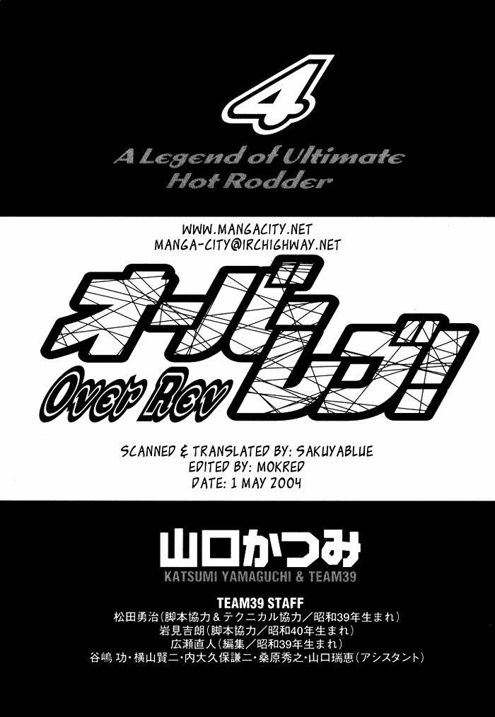 Read Over Rev! Manga Online