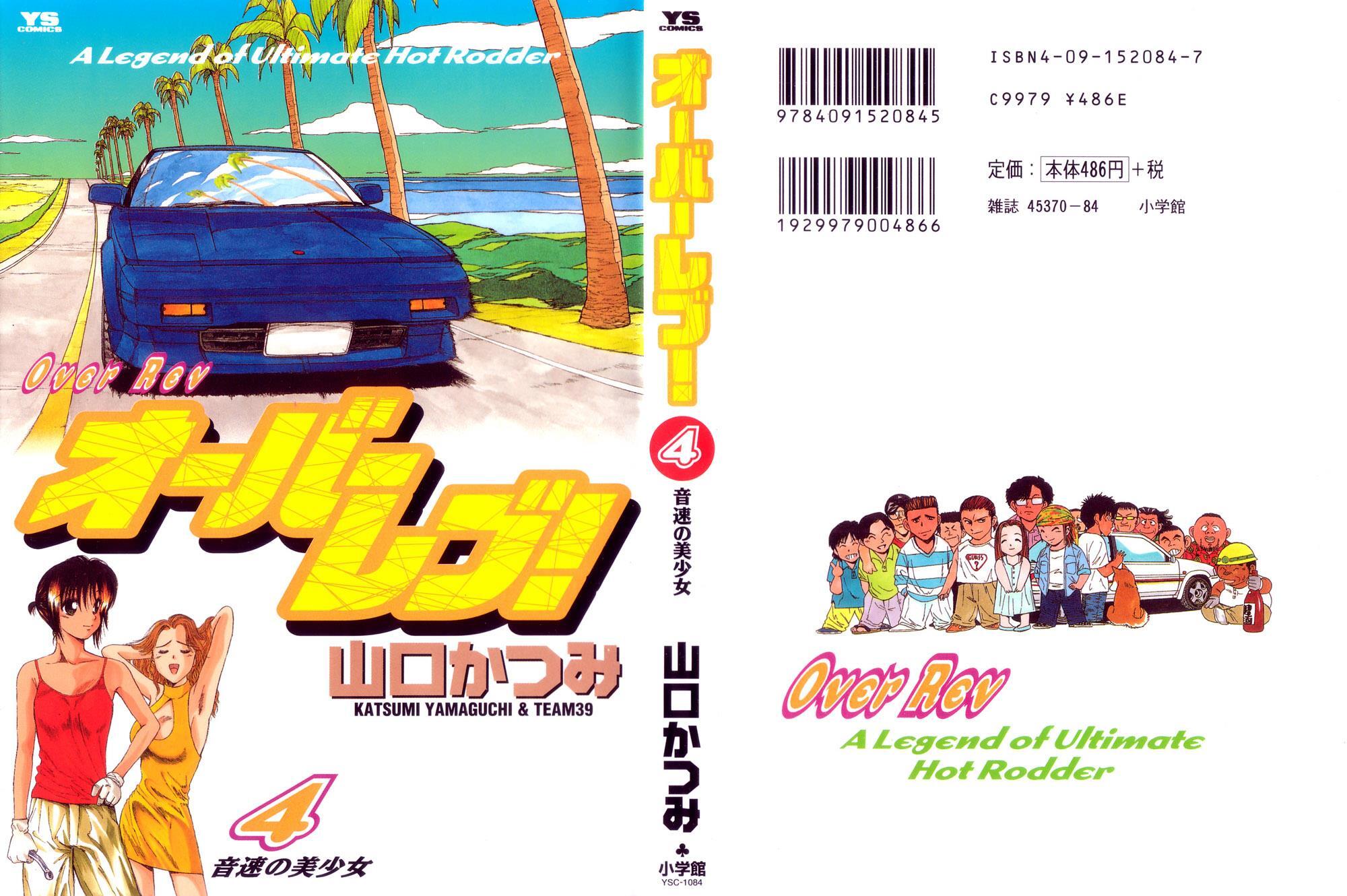 Read Over Rev! Manga Online