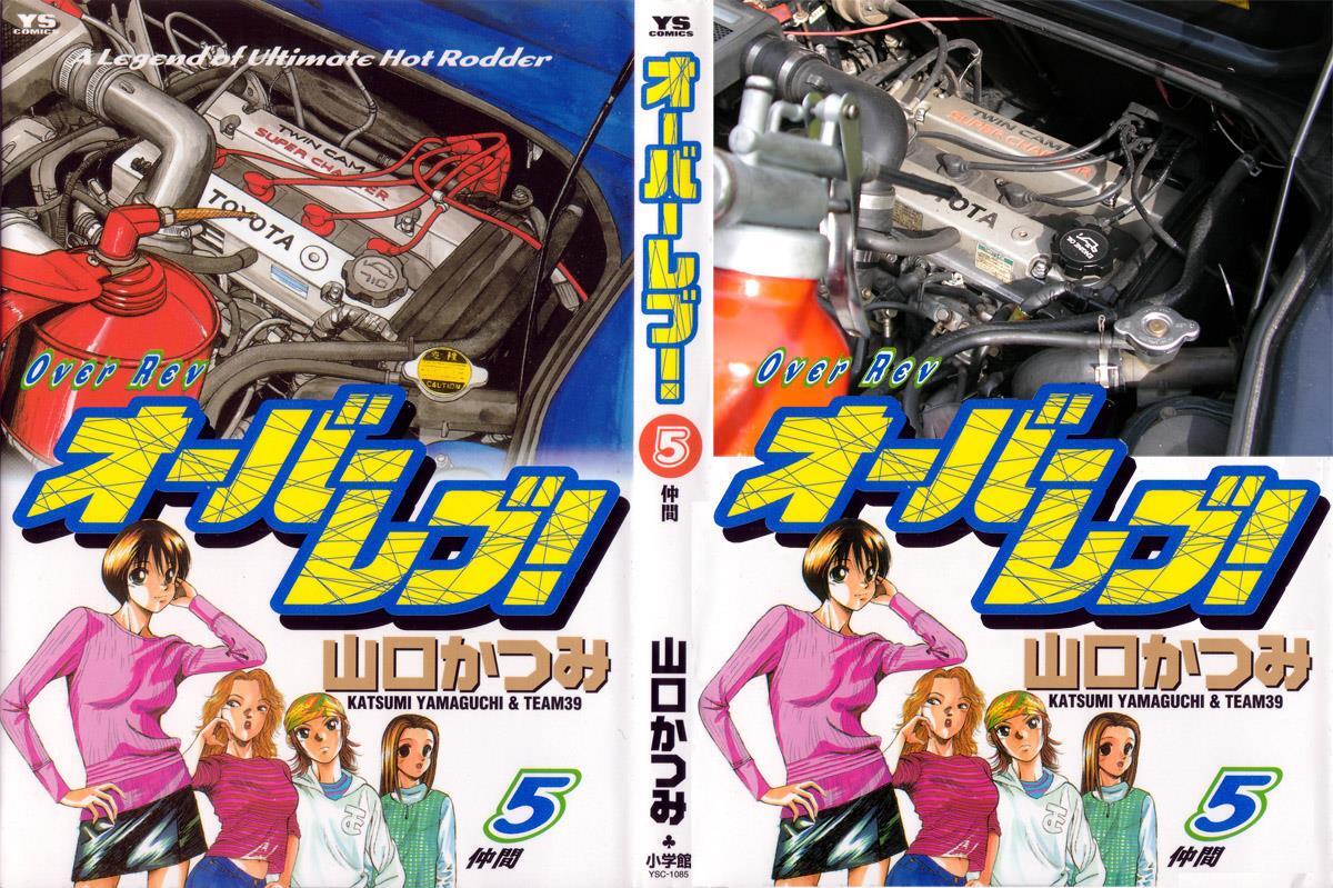 Read Over Rev! Manga Online