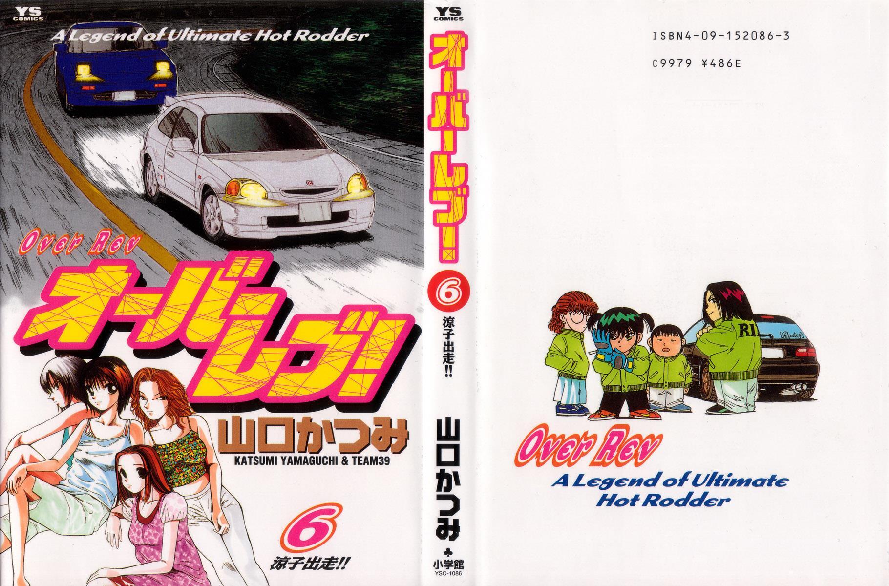 Read Over Rev! Manga Online