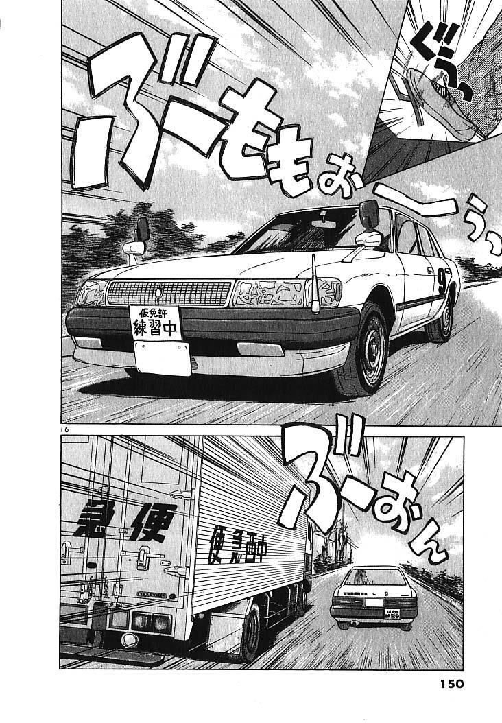 Read Over Rev! Manga Online
