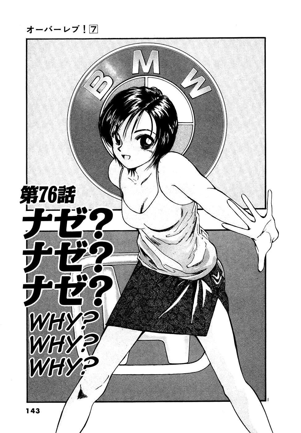 Read Over Rev! Manga Online