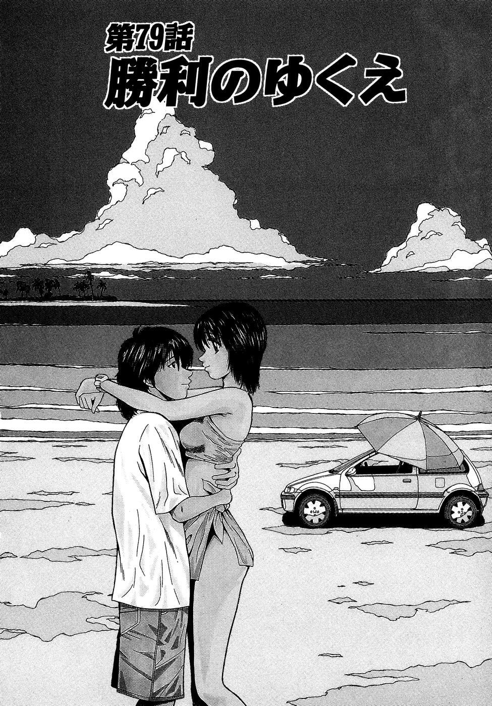 Read Over Rev! Manga Online
