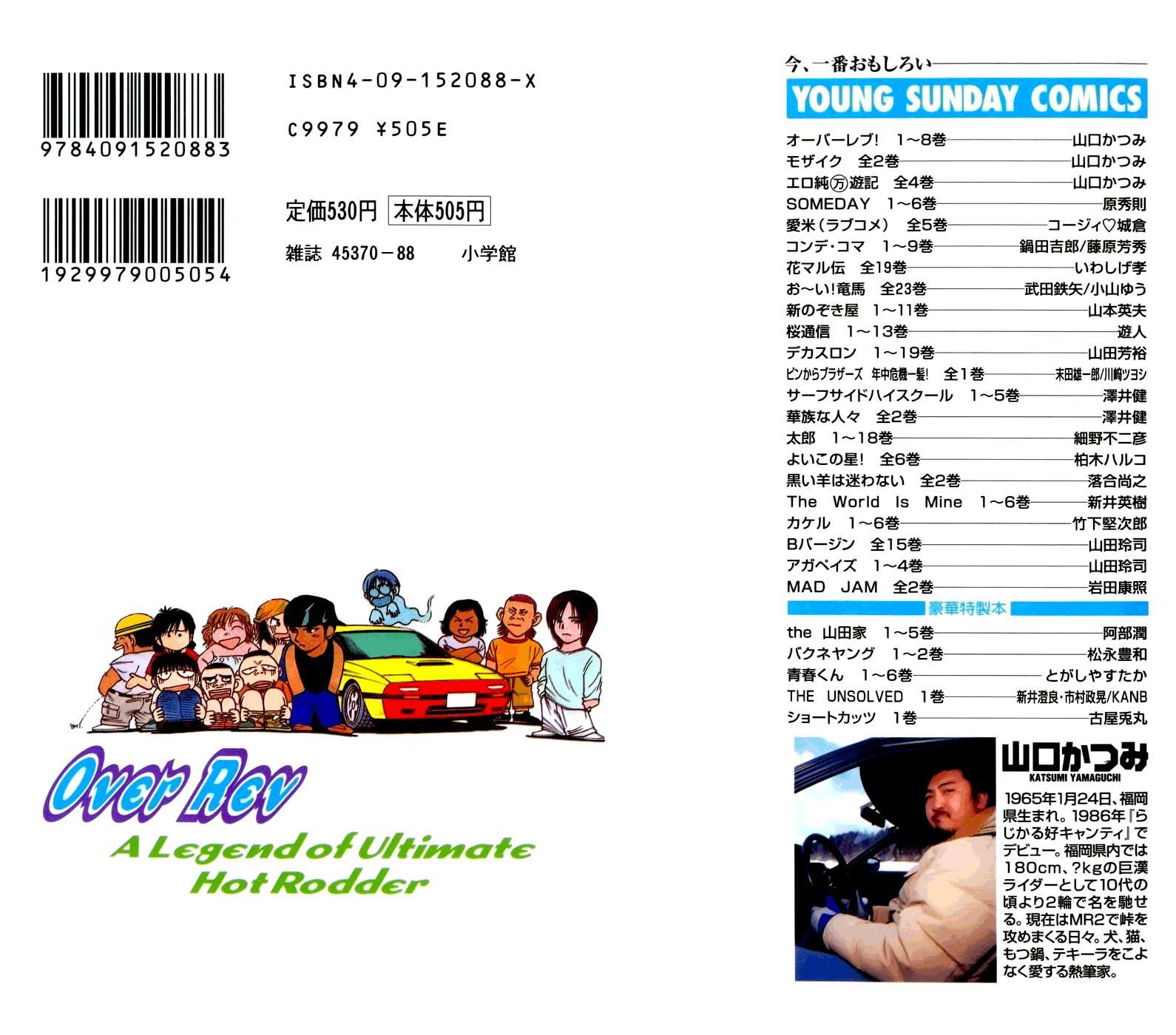 Read Over Rev! Manga Online