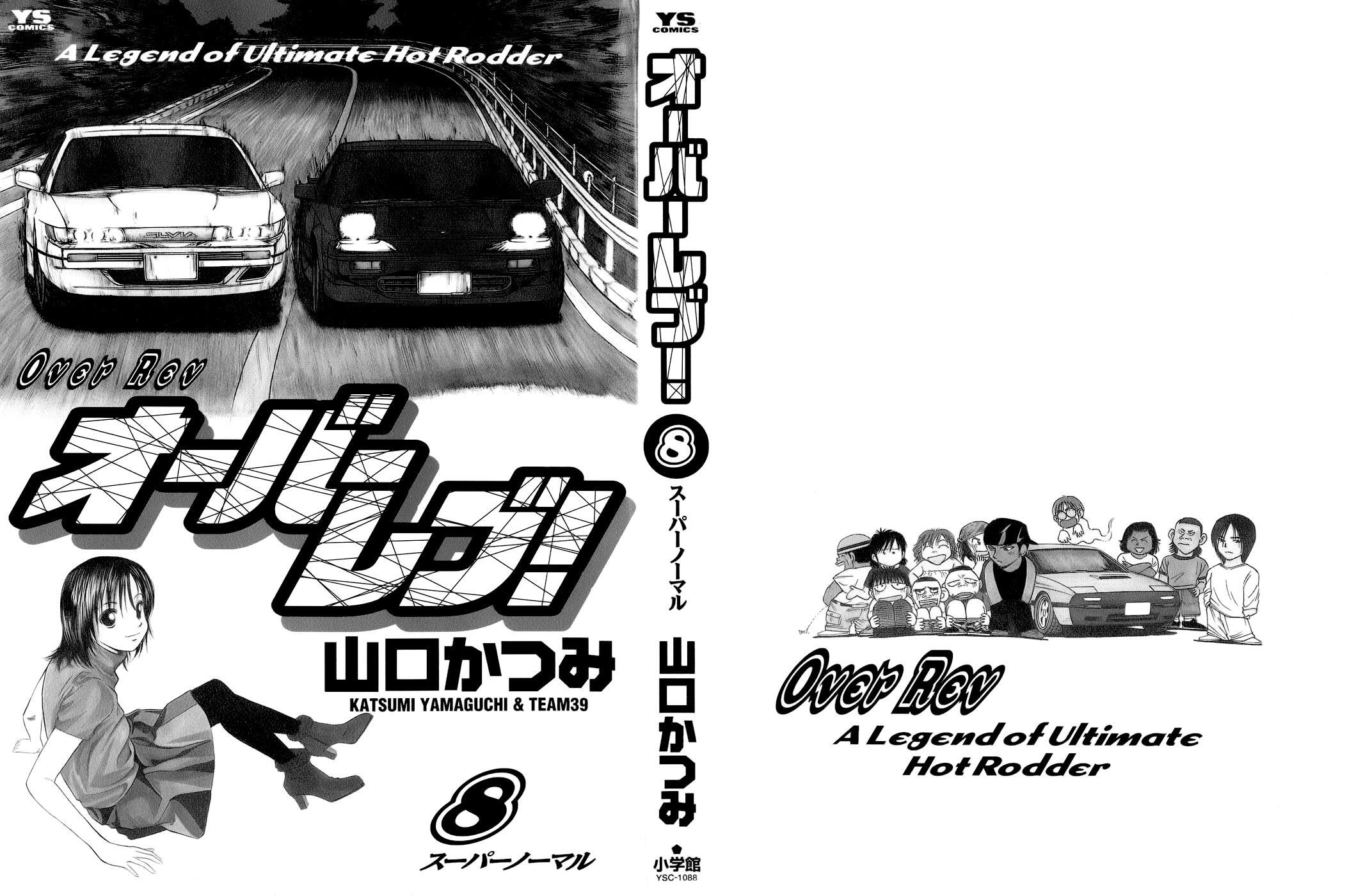 Read Over Rev! Manga Online