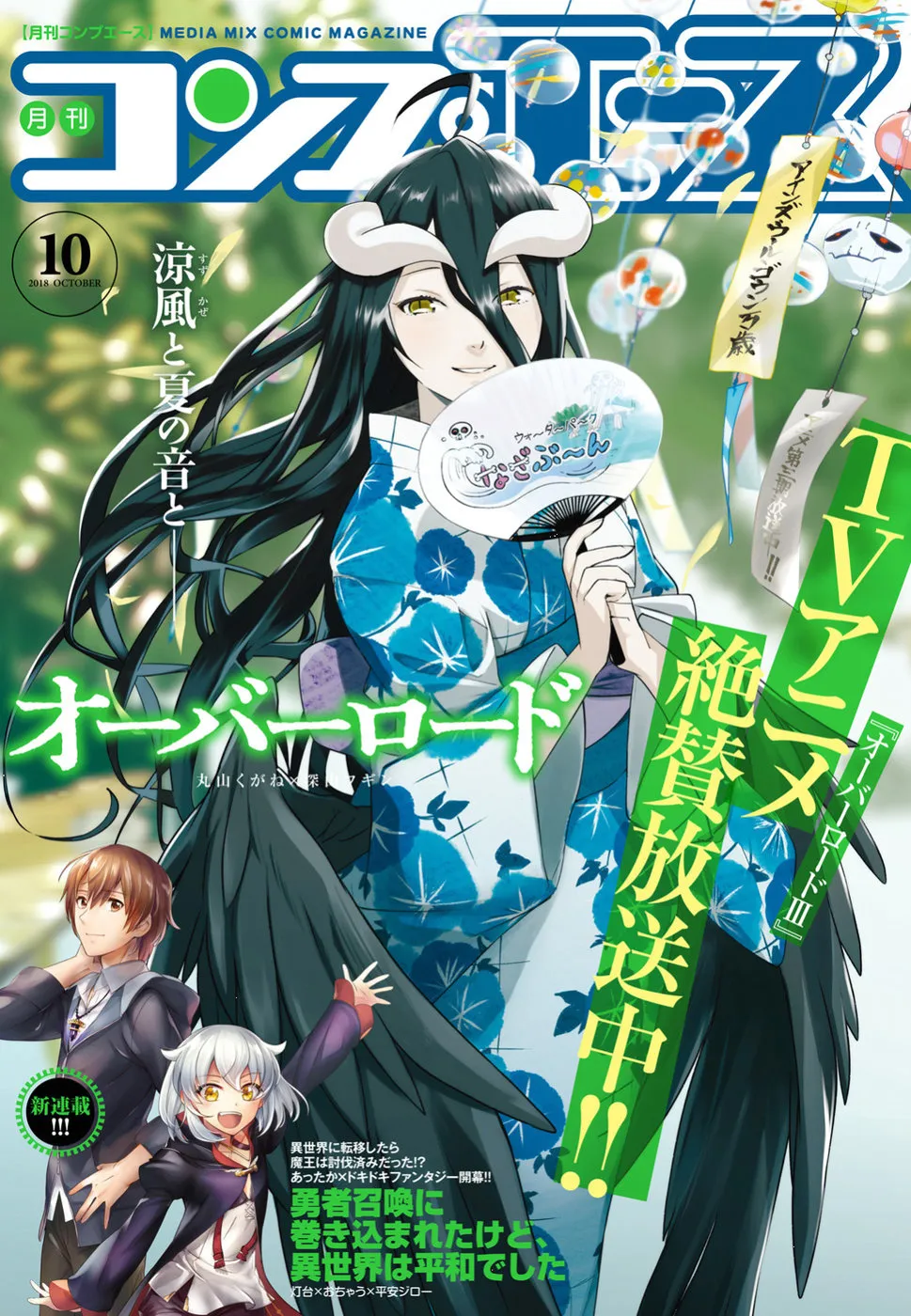 Read Overlord Manga Online