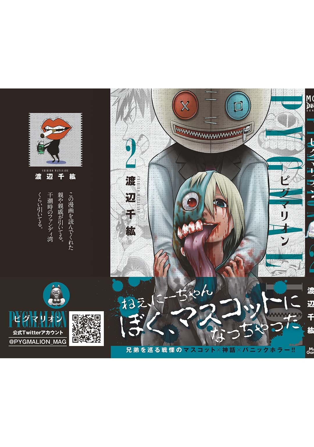 Read PYGMALION Manga Online