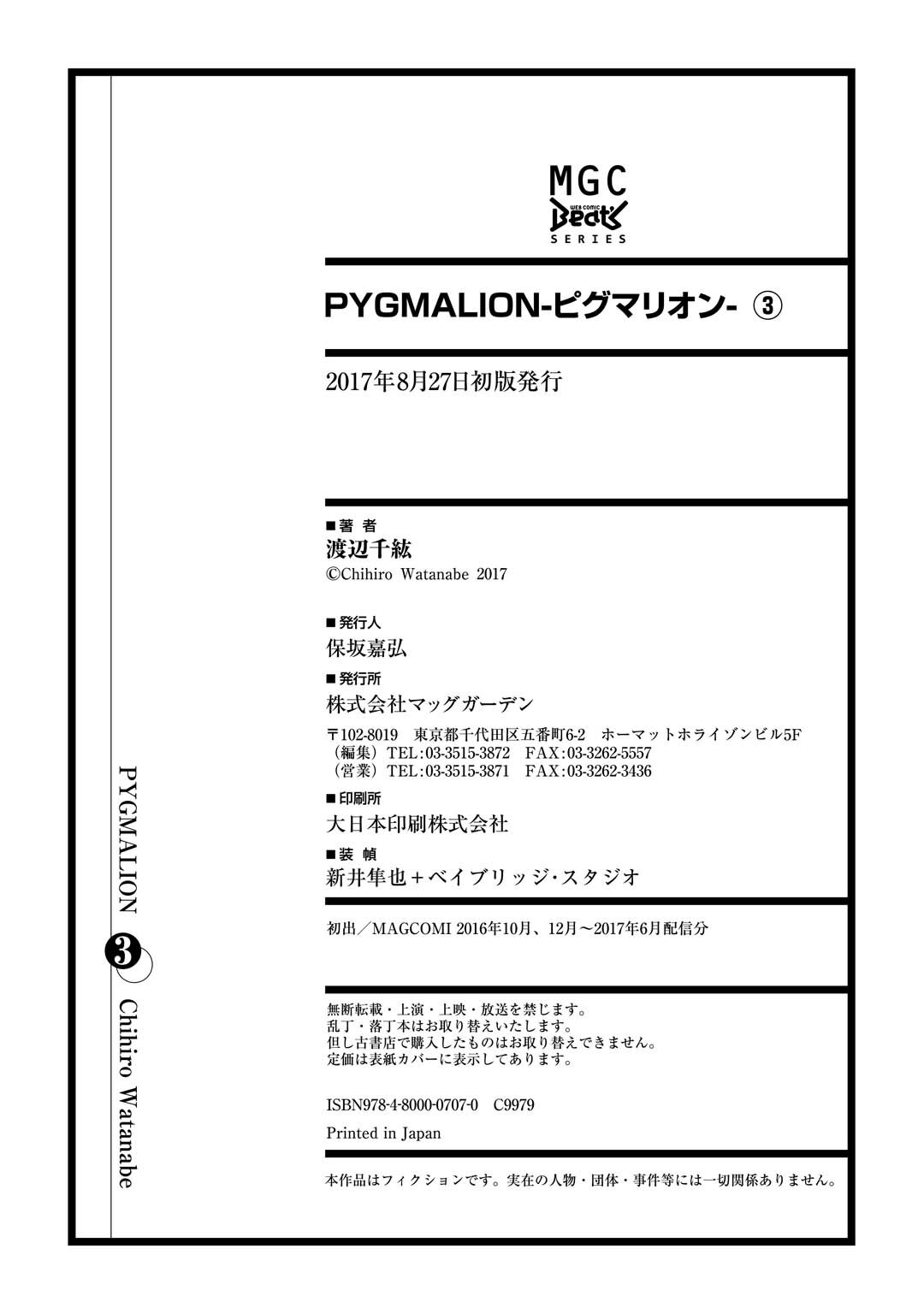 Read PYGMALION Manga Online