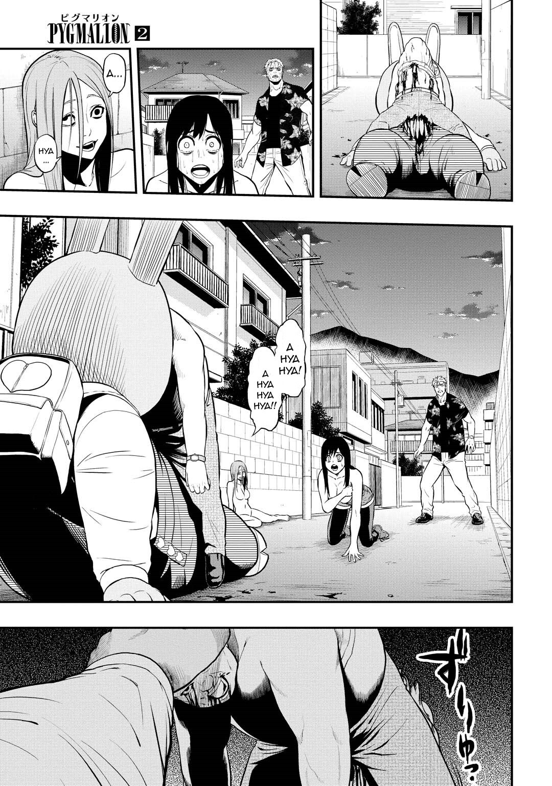 Read PYGMALION Manga Online