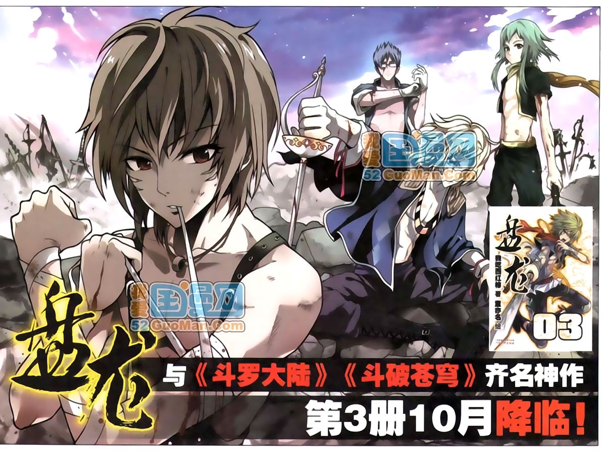 Read Panlong Manga Online