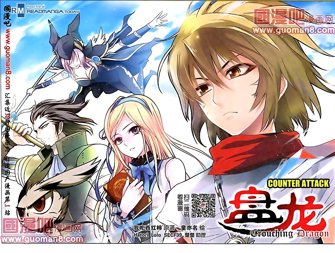 Read Panlong Manga Online