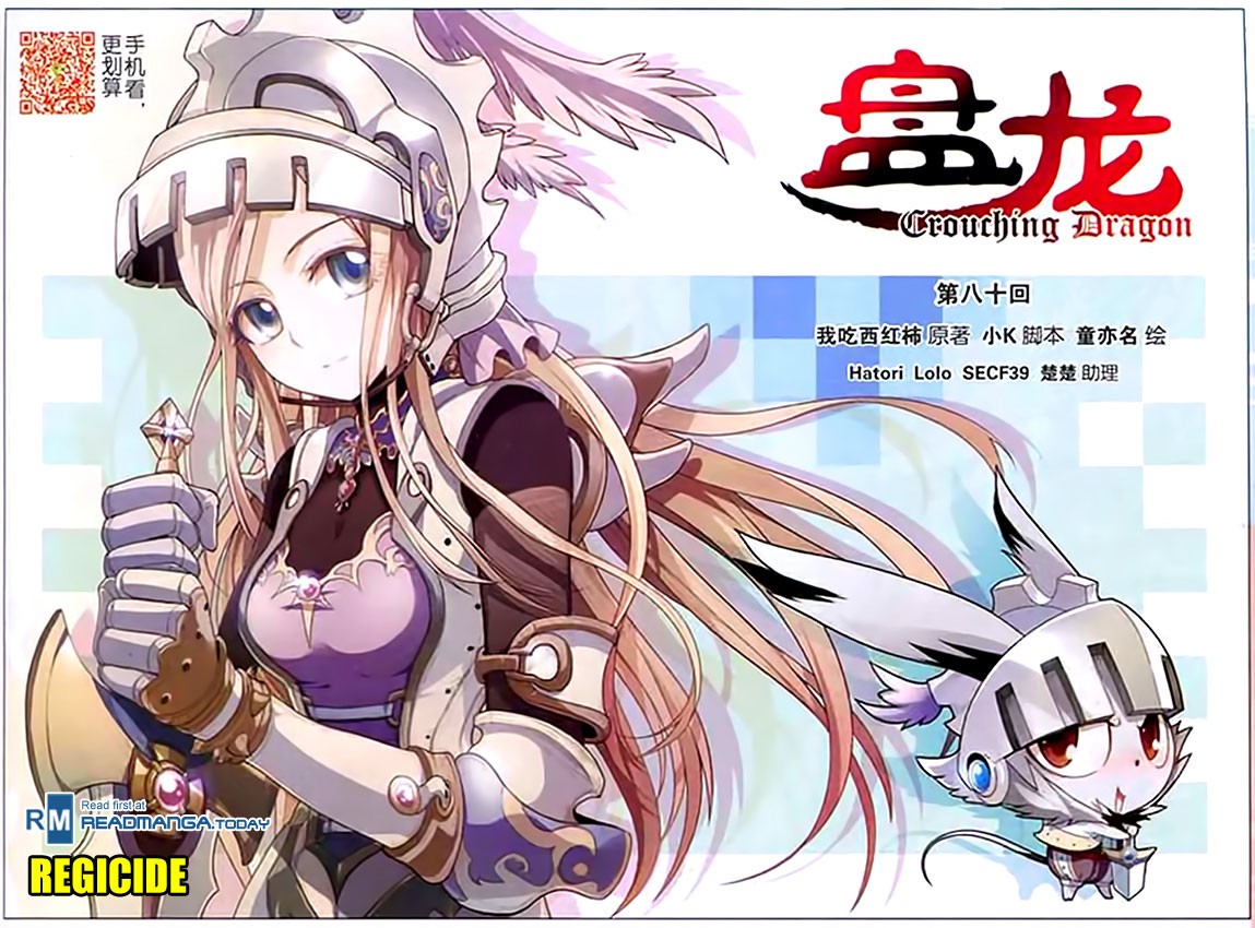 Read Panlong Manga Online