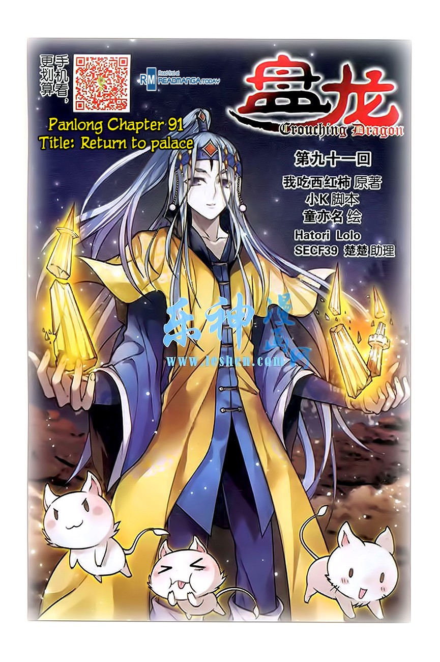 Read Panlong Manga Online