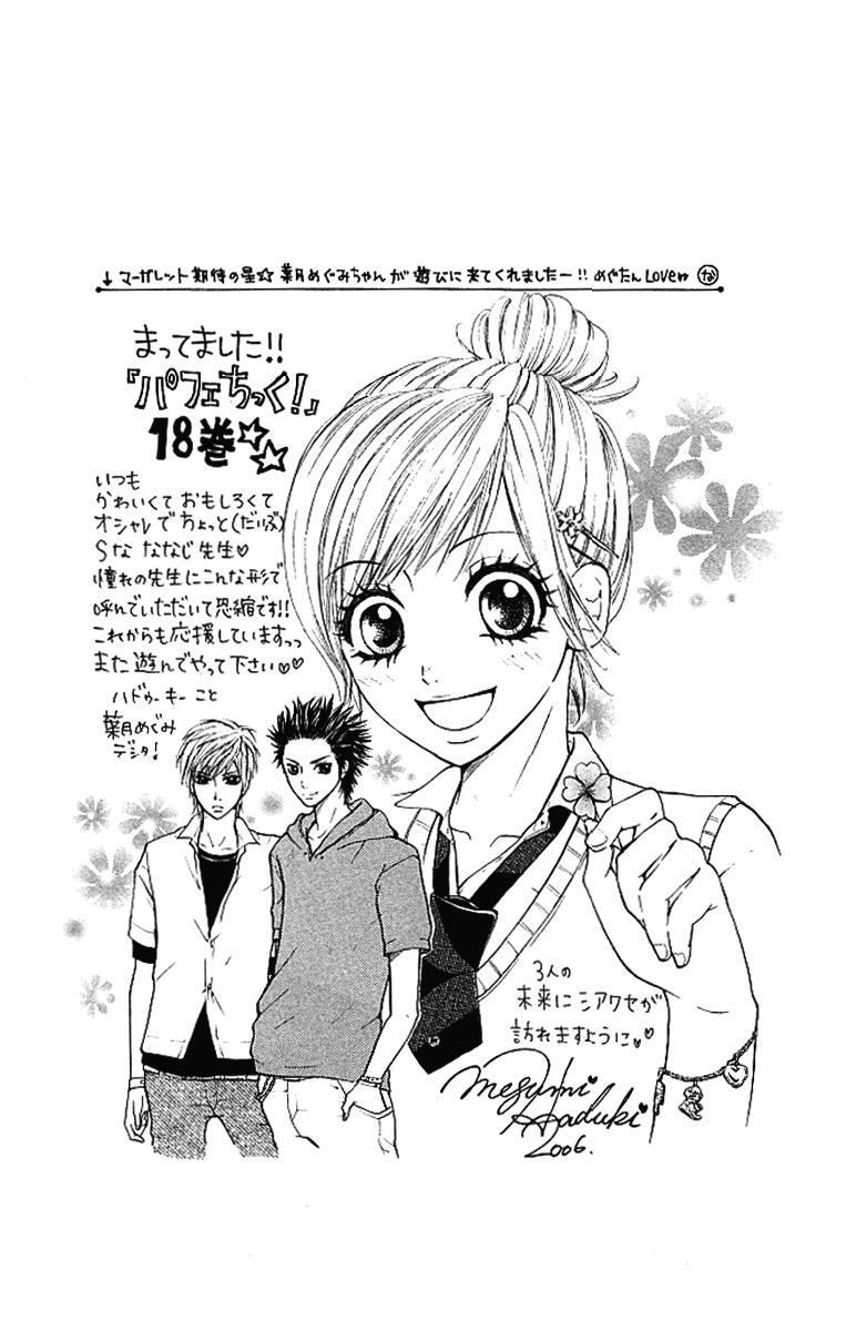 Read Parfait Tic! Manga Online