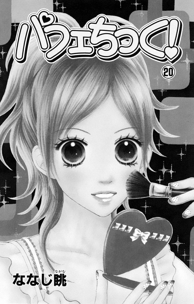 Read Parfait Tic! Manga Online
