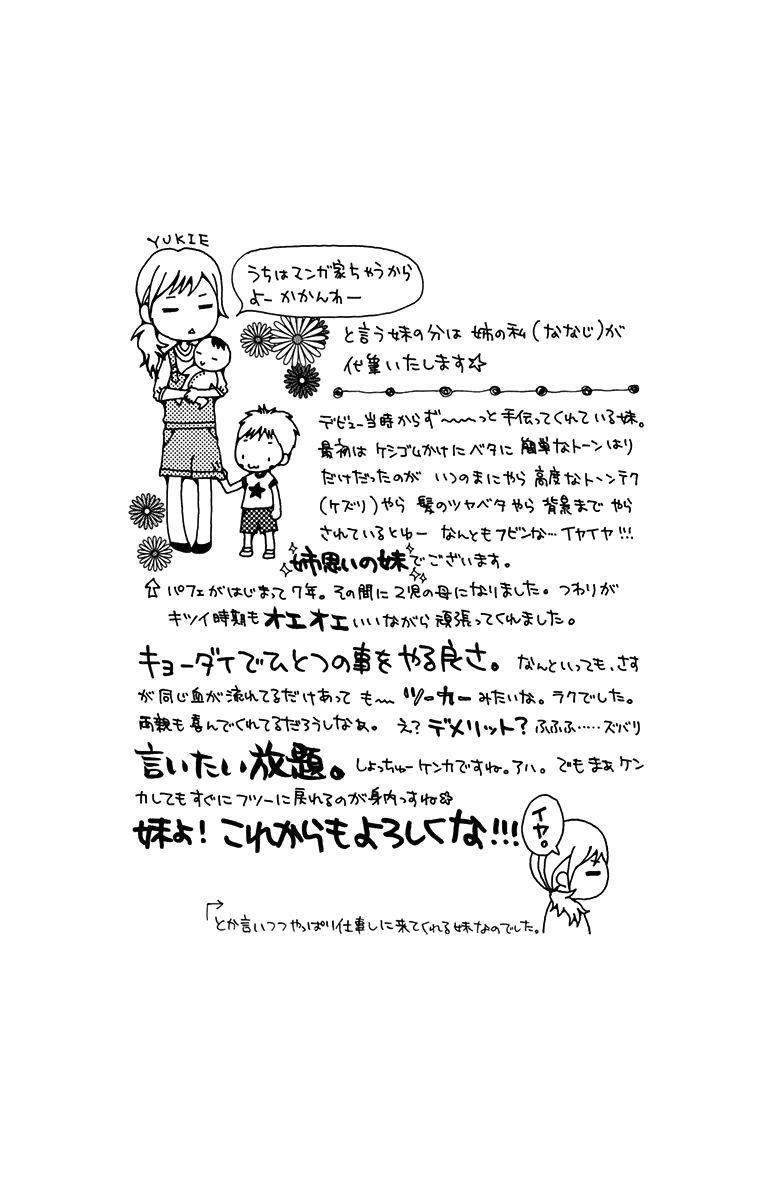 Read Parfait Tic! Manga Online