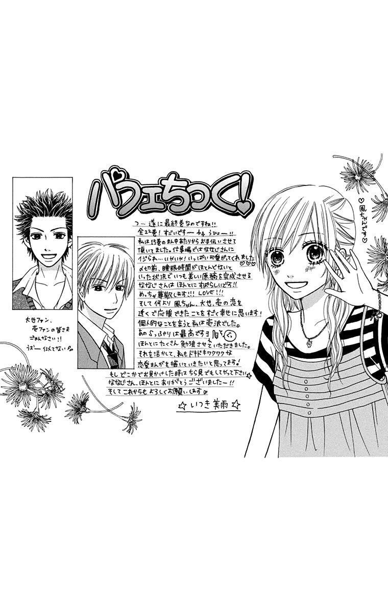 Read Parfait Tic! Manga Online