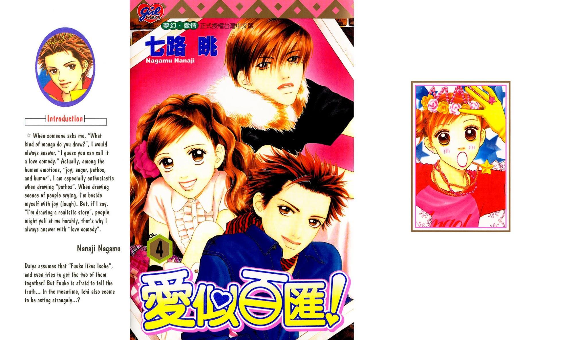 Read Parfait Tic! Manga Online