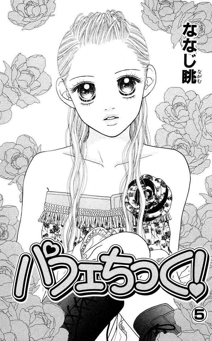 Read Parfait Tic! Manga Online