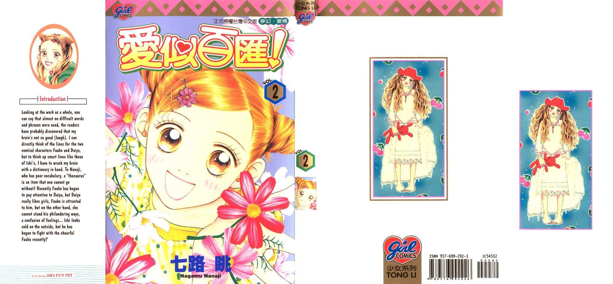 Read Parfait Tic! Manga Online