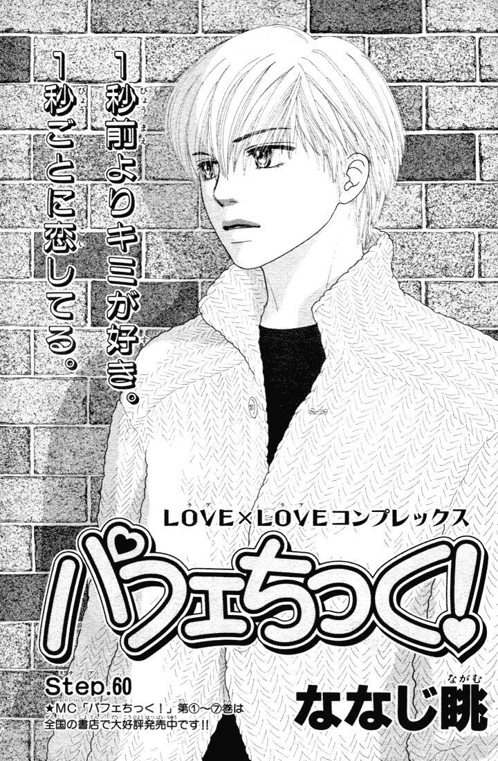 Read Parfait Tic! Manga Online