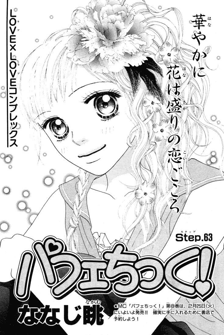 Read Parfait Tic! Manga Online