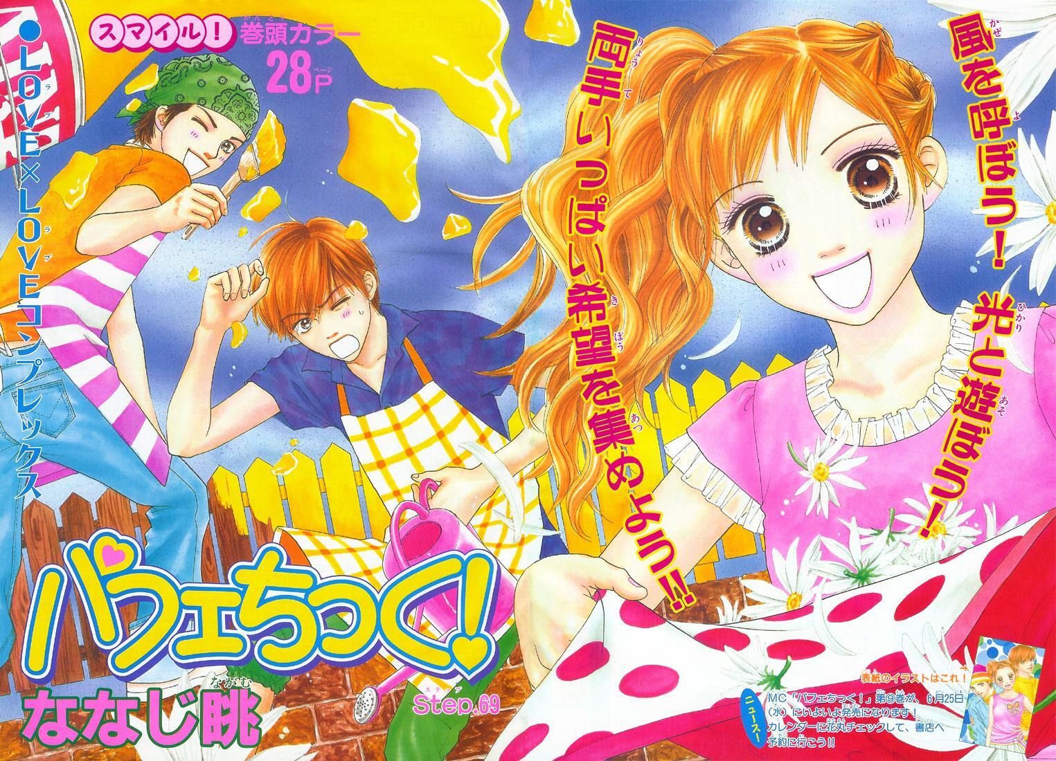 Read Parfait Tic! Manga Online