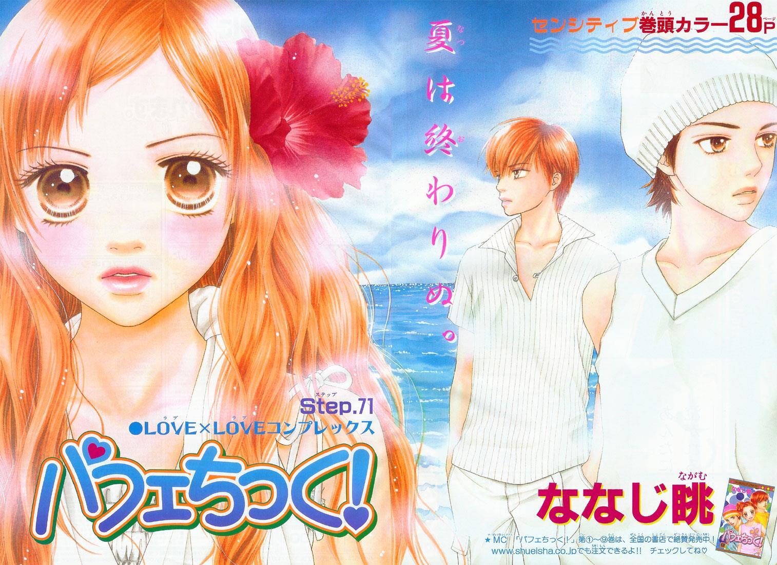Read Parfait Tic! Manga Online