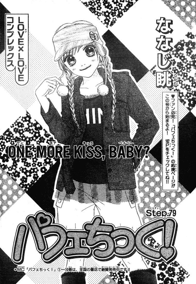 Read Parfait Tic! Manga Online