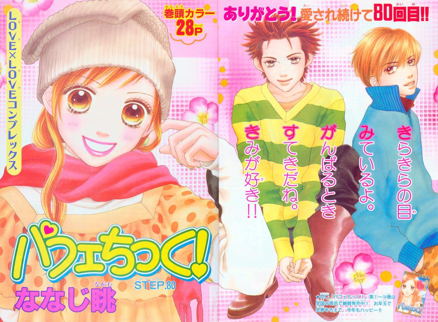 Read Parfait Tic! Manga Online
