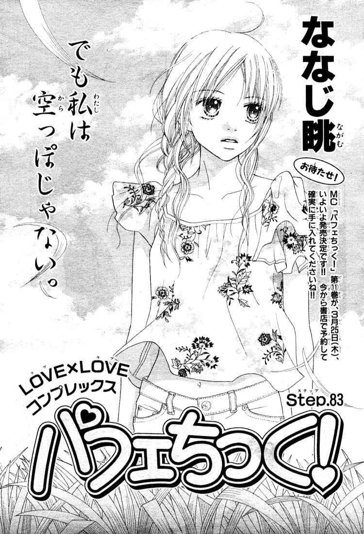 Read Parfait Tic! Manga Online